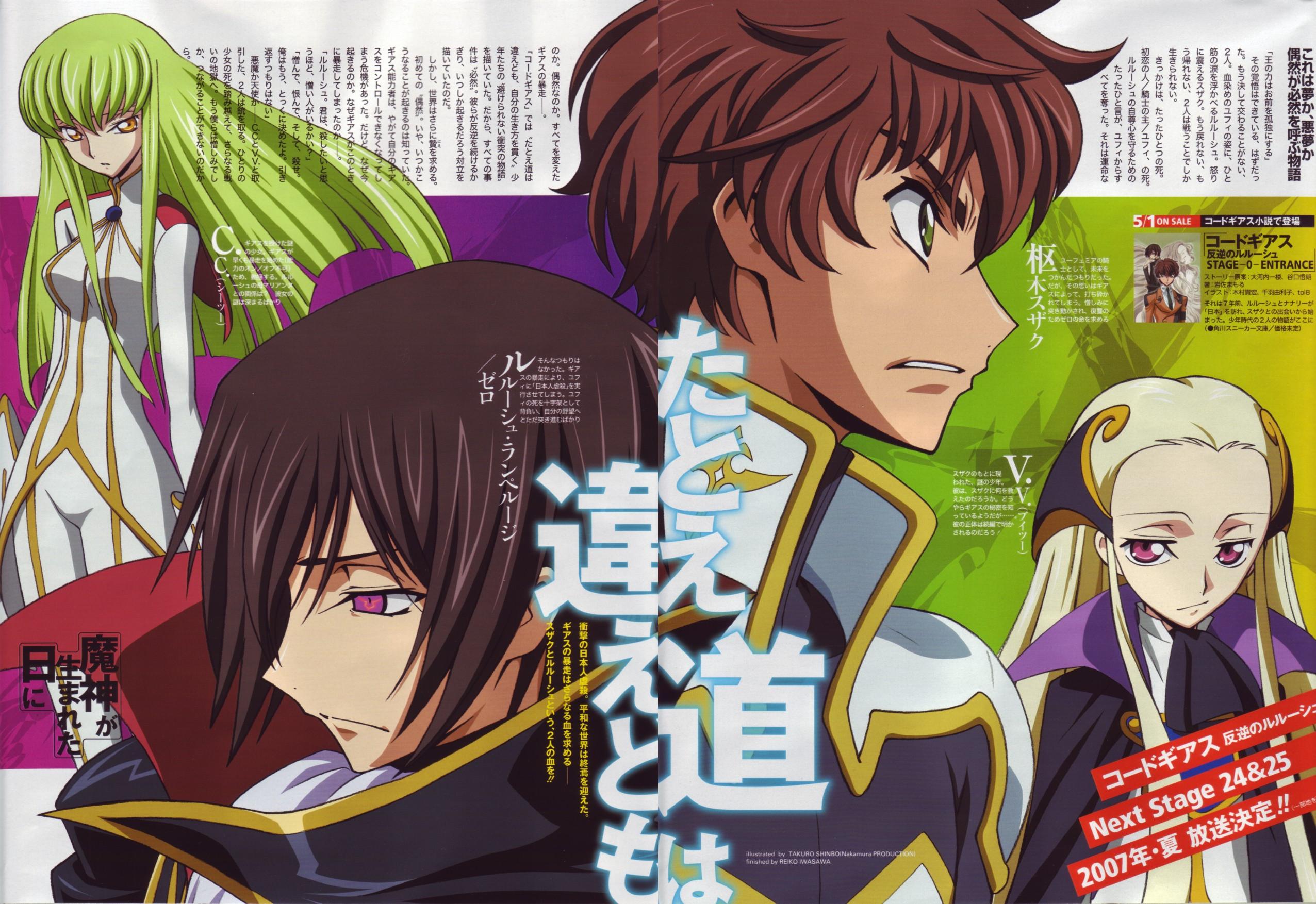 shinbo takurou code geass c.c. kururugi suzaku lelouch lamperouge